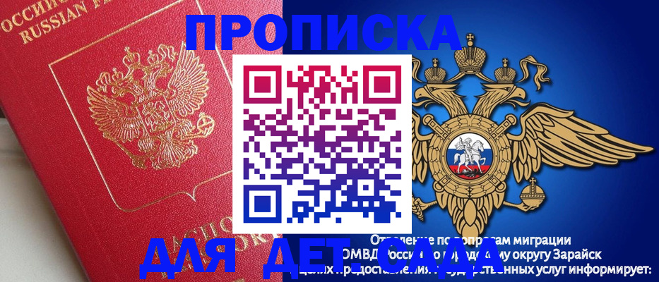 прописка гарантия в Тимашёвске
