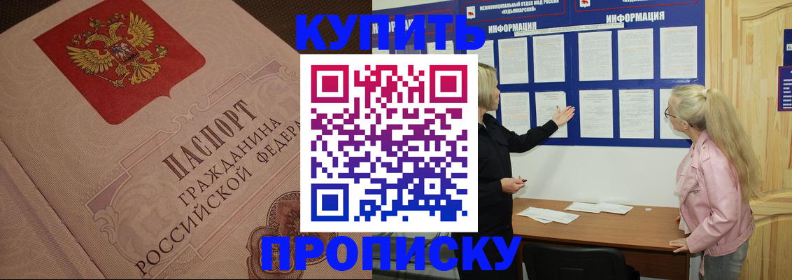 регистрация для дет. сада в Тимашёвске