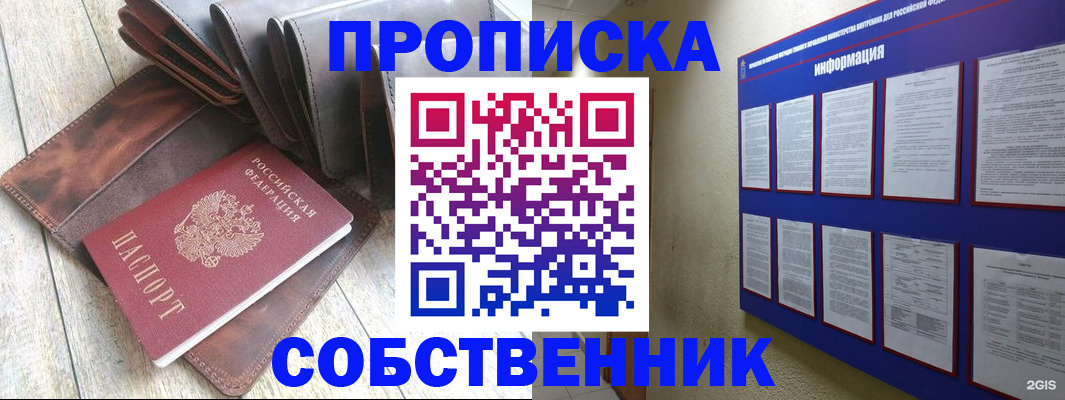 прописка гарантия в Тимашёвске