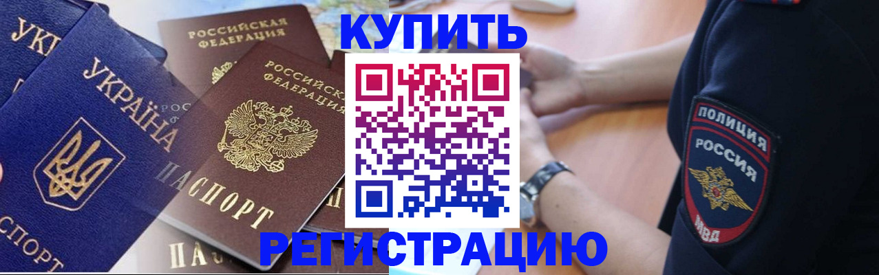 временная регистрация поиск в Тимашёвске