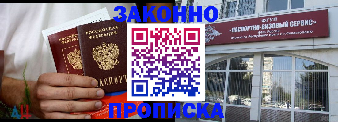 временная регистрация для всех в Тимашёвске