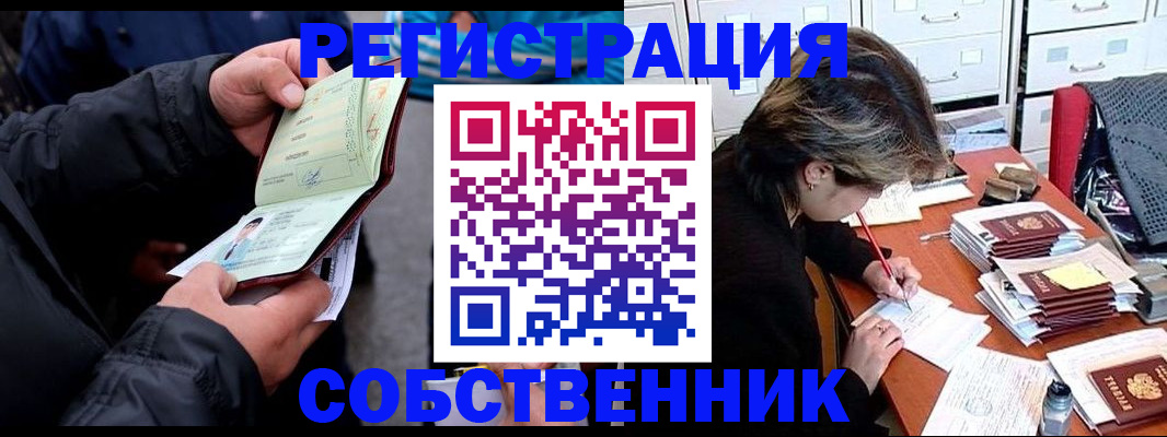временная регистрация поиск в Тимашёвске